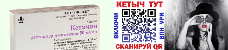 купить  цена  Андреаполь  это какой сайт  Кетамин VHQ 