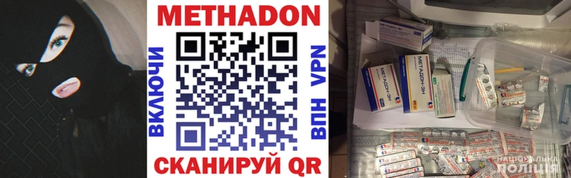 Метадон белоснежный Андреаполь