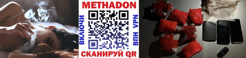 Метадон мёд Андреаполь