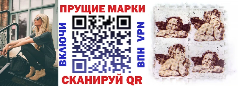 Марки 25I-NBOMe 1,8мг Андреаполь